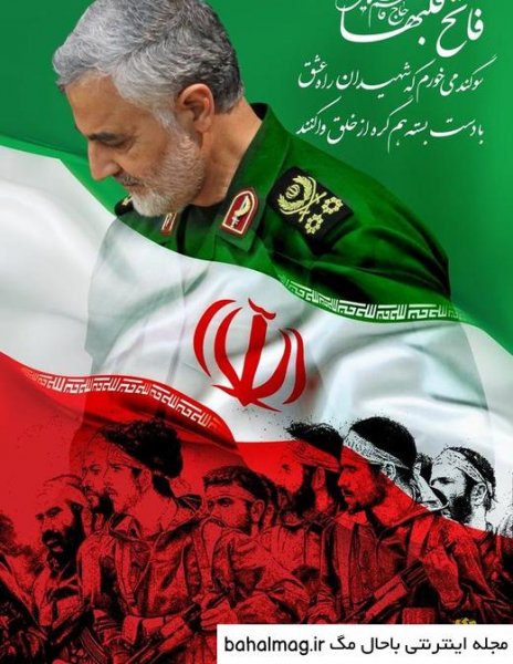  پروفایل پرچم ایران و سپاه
