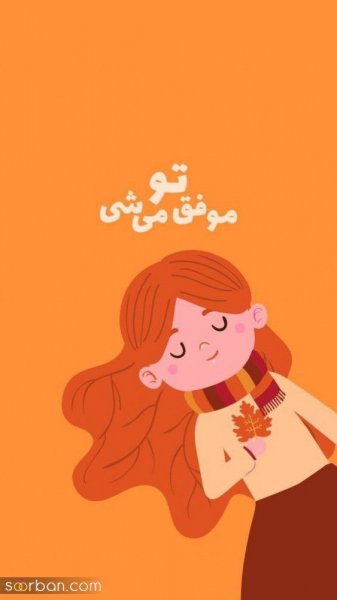  بک گراند دخترانه