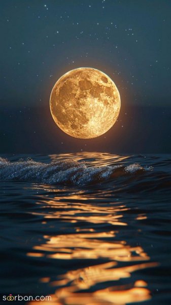  عکس ماه و خورشید برای پروفایل