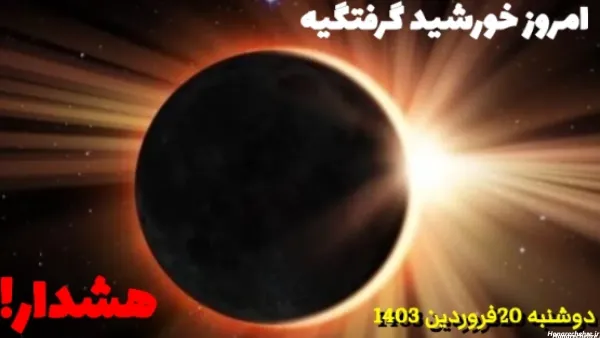  عکس ماه خونین واقعی