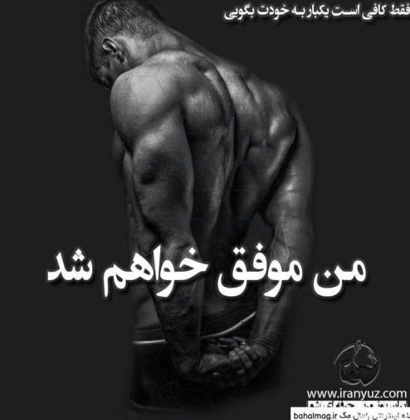  عکس پسر ورزشکار برای پروفایل