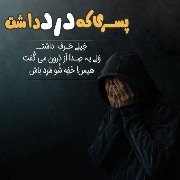  عکس جنتلمن برای پروفایل