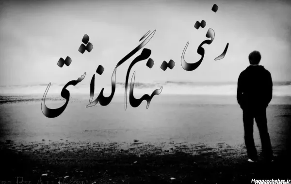  عکس مینیمال تنهایی