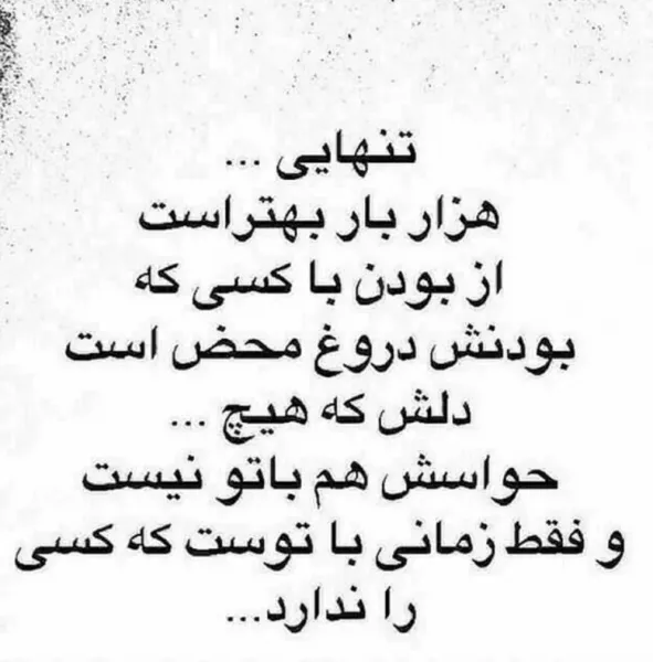  عکس مینیمال تنهایی