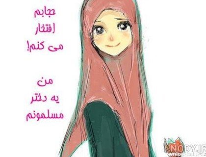 عکس مینیمال حجاب