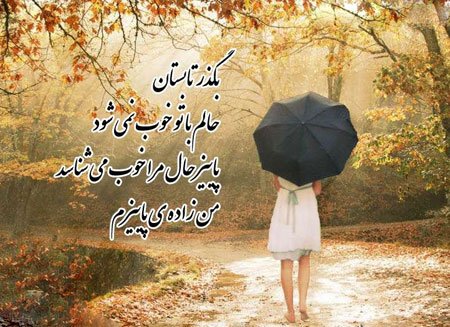 عکس طبیعت برای استوری