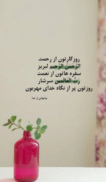 عکس صبح بخیر فانتزی