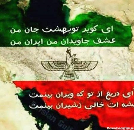  والپیپر نقشه ایران