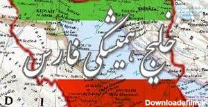  والپیپر نقشه ایران