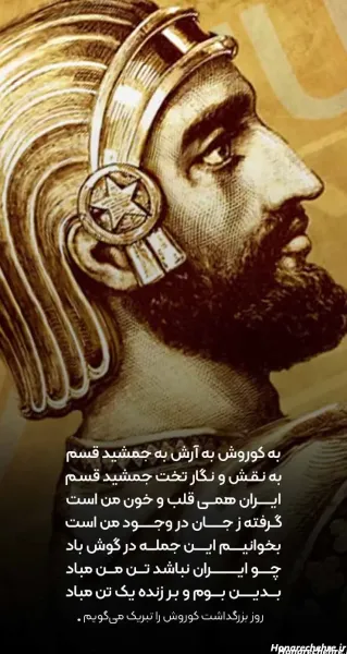  عکس هخامنشیان برای پروفایل