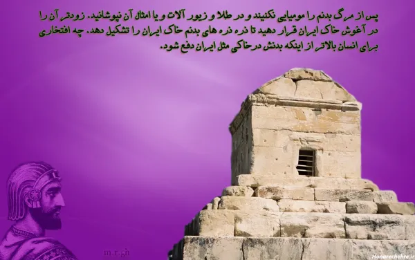 عکس واقعی کوروش کبیر و همسرش