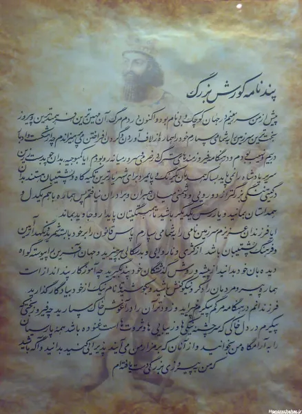  عکس کوروش کبیر برای پروفایل