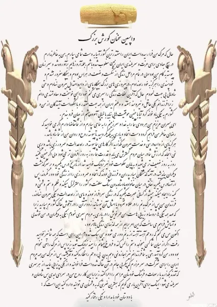  عکس کوروش کبیر برای پروفایل