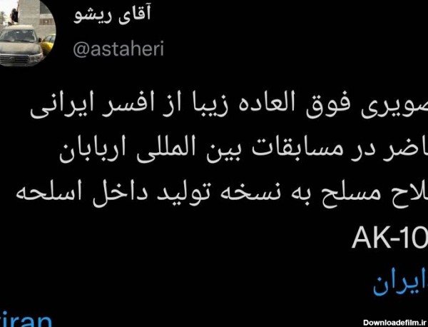  تصویر زمینه نظامی سپاه