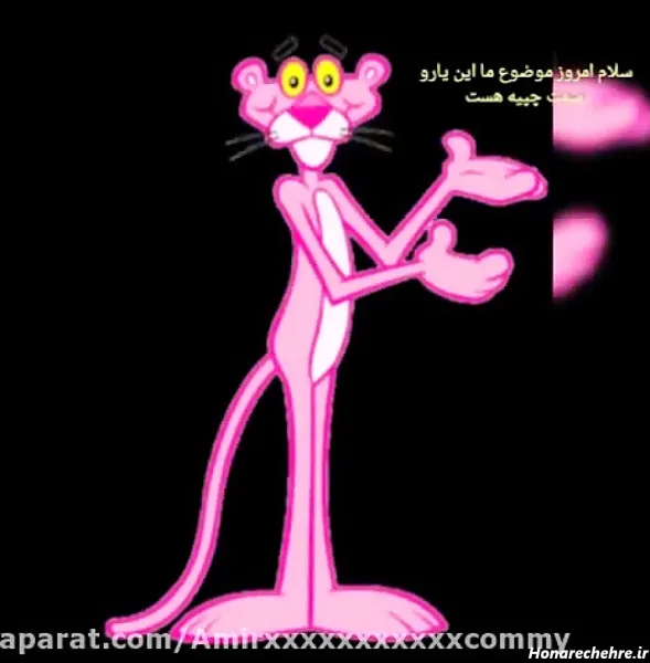 عکس پلنگ صورتی ترسناک