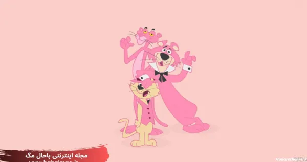  عکس پلنگ صورتی ترسناک