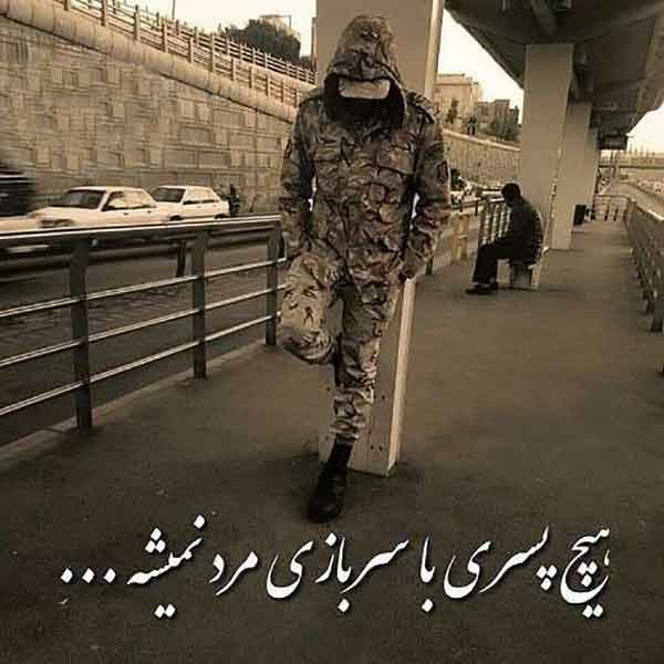  عکس نظامی برای پروفایل