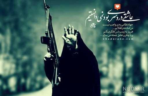  عکس دختر پلیس با حجاب