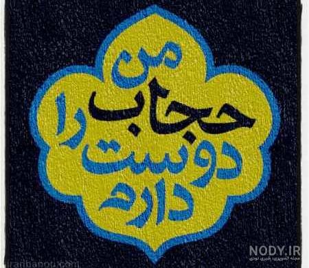  عکس دختر پلیس با حجاب