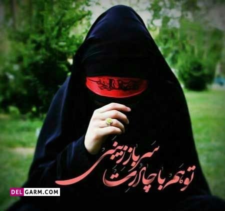  عکس پروفایل بسیج خواهران