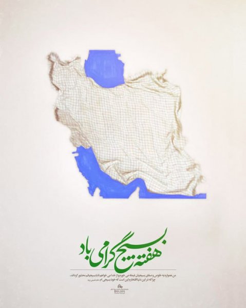 عکس پروفایل نظامی ایرانی