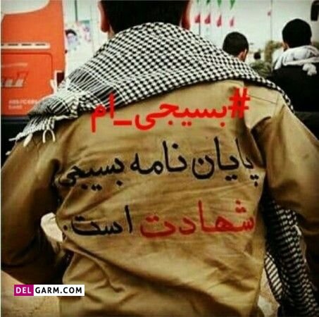  عکس پروفایل نظامی پسرانه