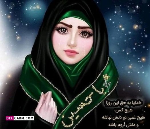  عکس دختر بسیجی برای پروفایل