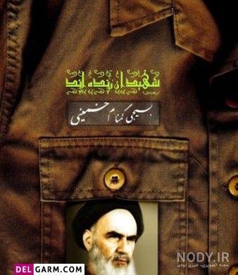  عکس بسیجی زیبا