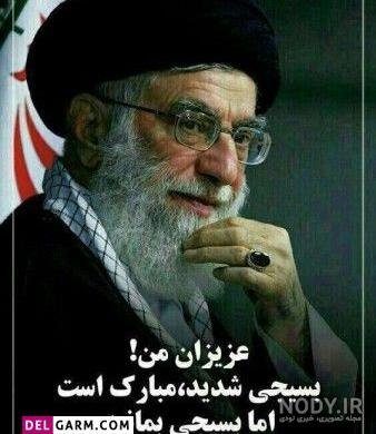  عکس بسیجی زیبا