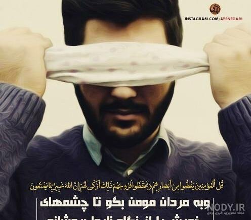  عکس پسر مذهبی ریش دار