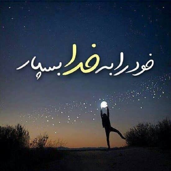  عکس پروفایل پسرانه مذهبی شیک