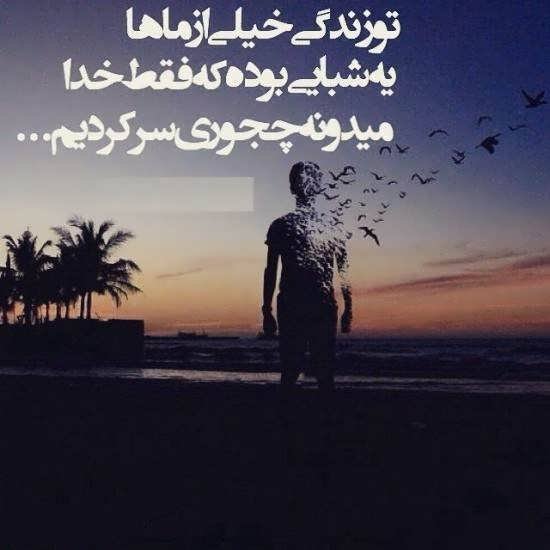  عکس پروفایل پسرانه مذهبی شیک