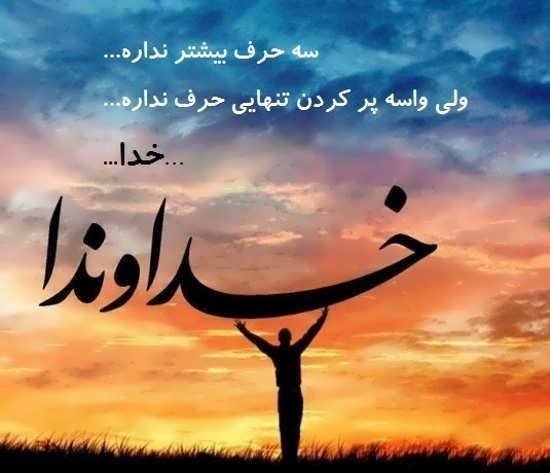  عکس پروفایل پسرانه مذهبی شیک