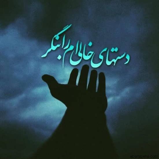  عکس پروفایل پسرانه مذهبی شیک