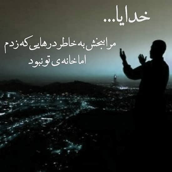  عکس پروفایل پسرانه مذهبی شیک