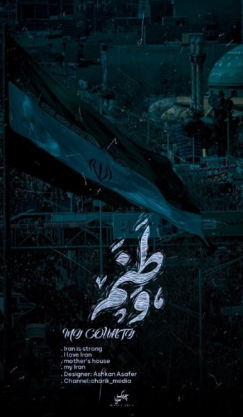  عکس بسیجی ها