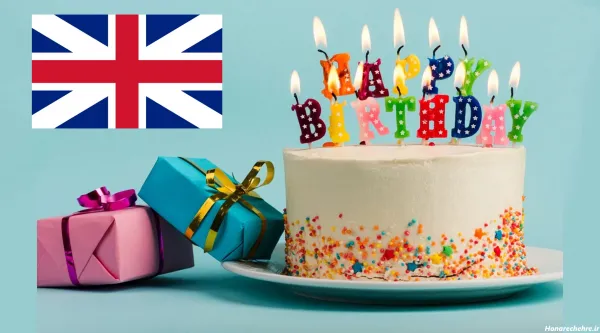  عکس های تبریک تولد