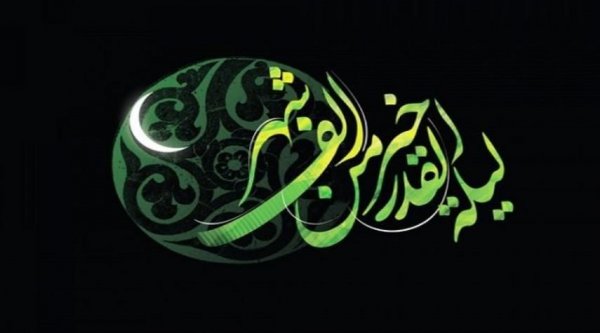  والپیپر شب های قدر