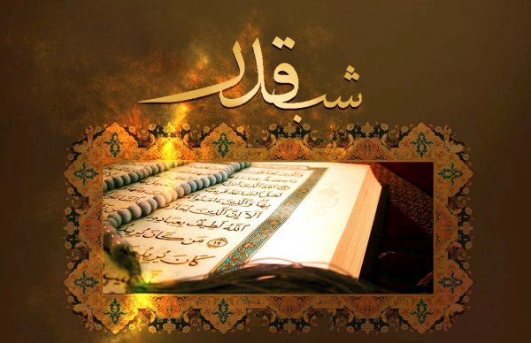  والپیپر شب های قدر