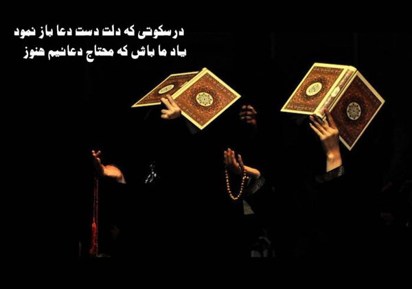 پروفایل شب قدر امام علی