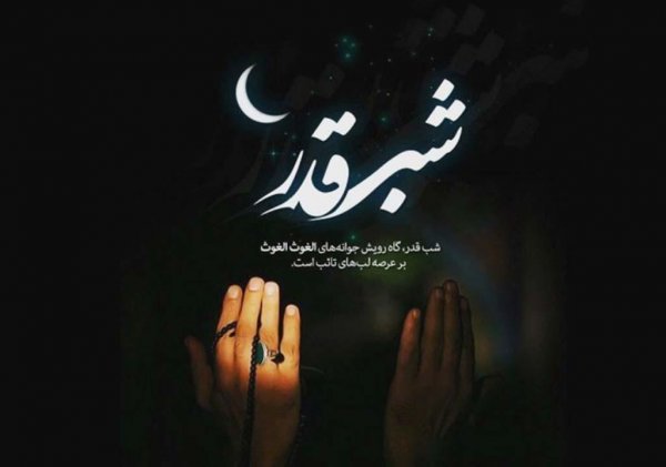  پروفایل شب قدر امام علی
