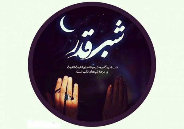  پروفایل شب قدر امام علی