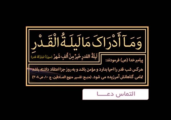  پروفایل شب قدر امام علی