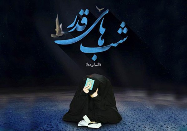  پروفایل شب قدر امام علی