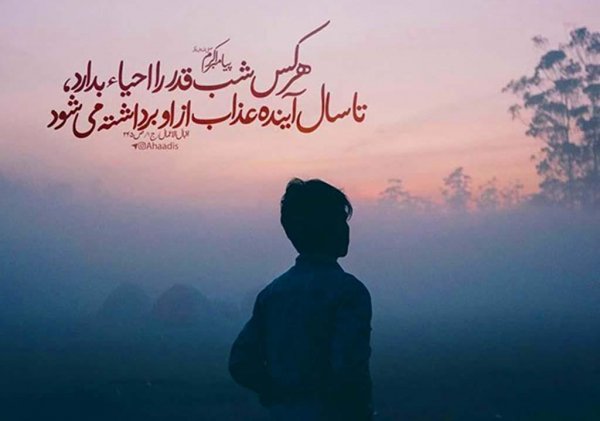  پروفایل شب قدر امام علی