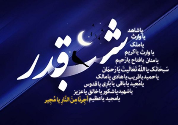  پروفایل شب قدر امام علی