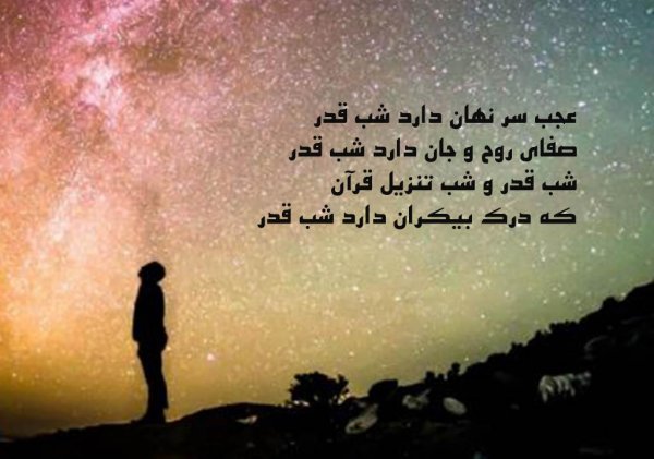  پروفایل شب قدر امام علی