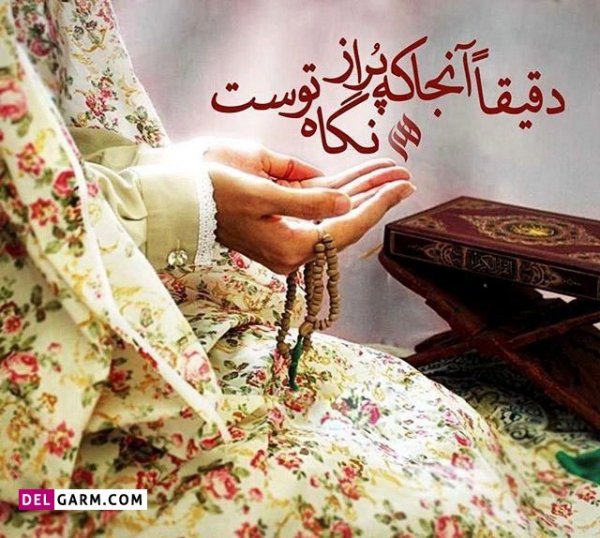  پروفایل شب قدر دخترونه