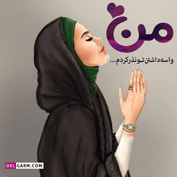  پروفایل شب قدر دخترونه