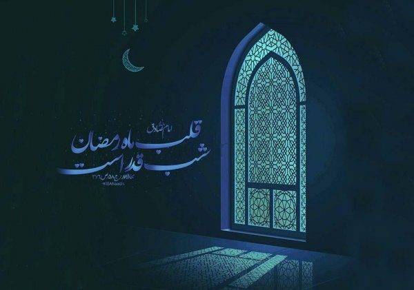  پروفایل شب قدر جدید